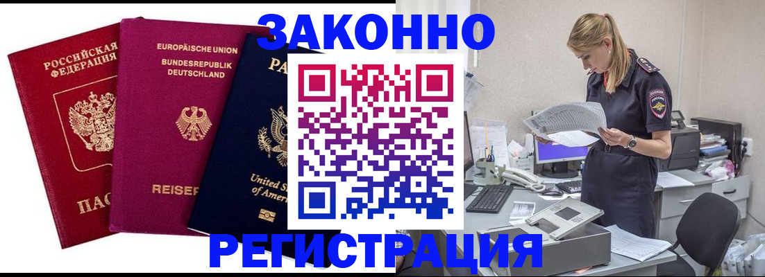 временная регистрация недорого в Туймазы