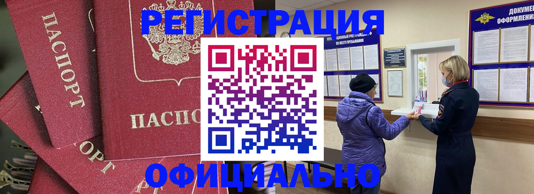 купить прописку в Туймазы