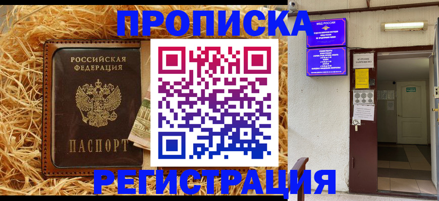 где прописаться в Туймазы